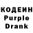 Кодеин Purple Drank Gaurav Kedia