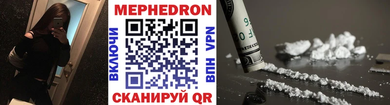 Меф мука  Георгиевск 