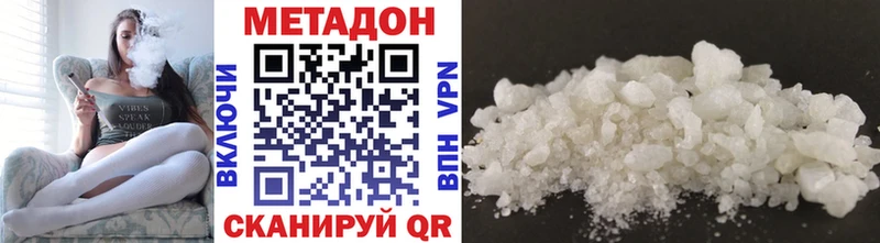 МЕТАДОН methadone Георгиевск